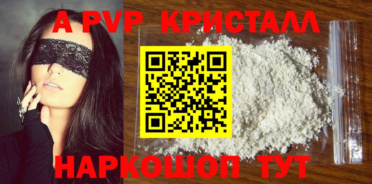 Alpha-PVP СК  A-PVP  как найти закладки  Лениногорск  Вход с VPN  A-PVP мука 