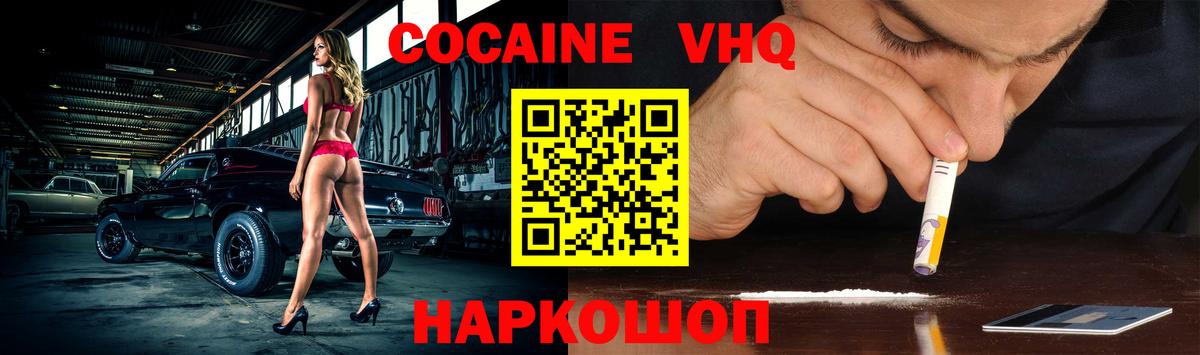 COCAIN Fish Scale  Cocaine Боливия  Вход с VPN  Лениногорск 