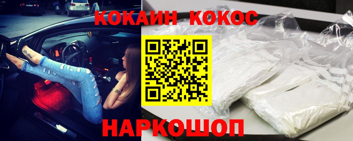 COCAIN 98% Лениногорск