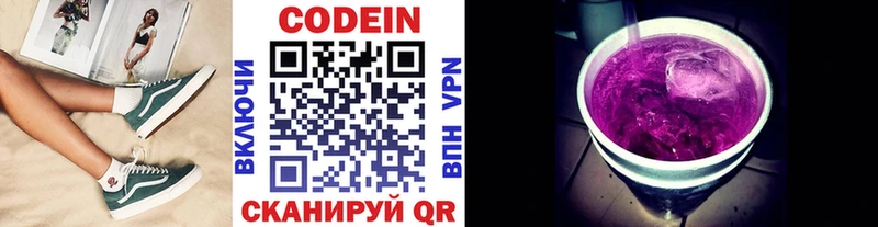 Кодеиновый сироп Lean напиток Lean (лин)  Лениногорск 