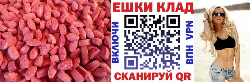 Экстази 280 MDMA Лениногорск