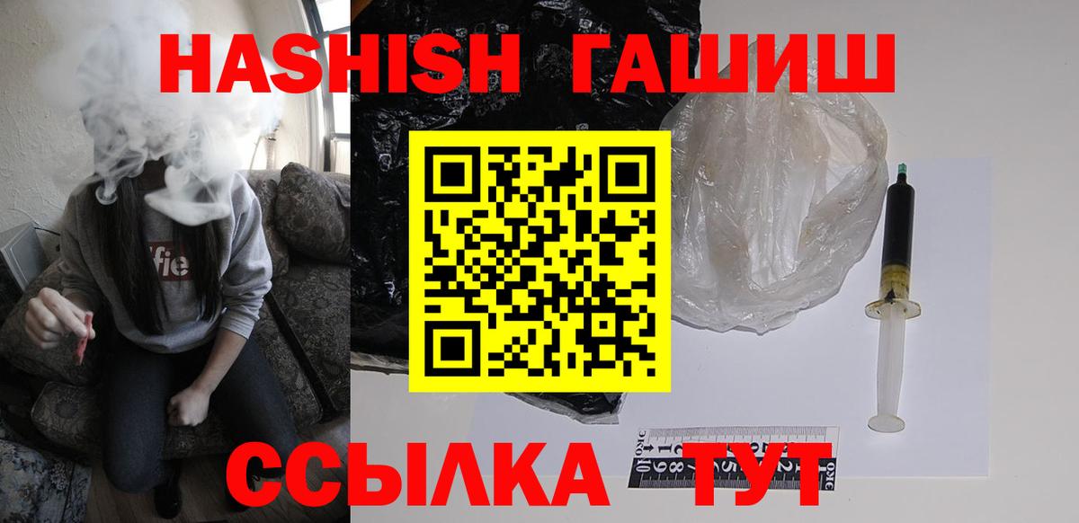 Гашиш Изолятор Лениногорск