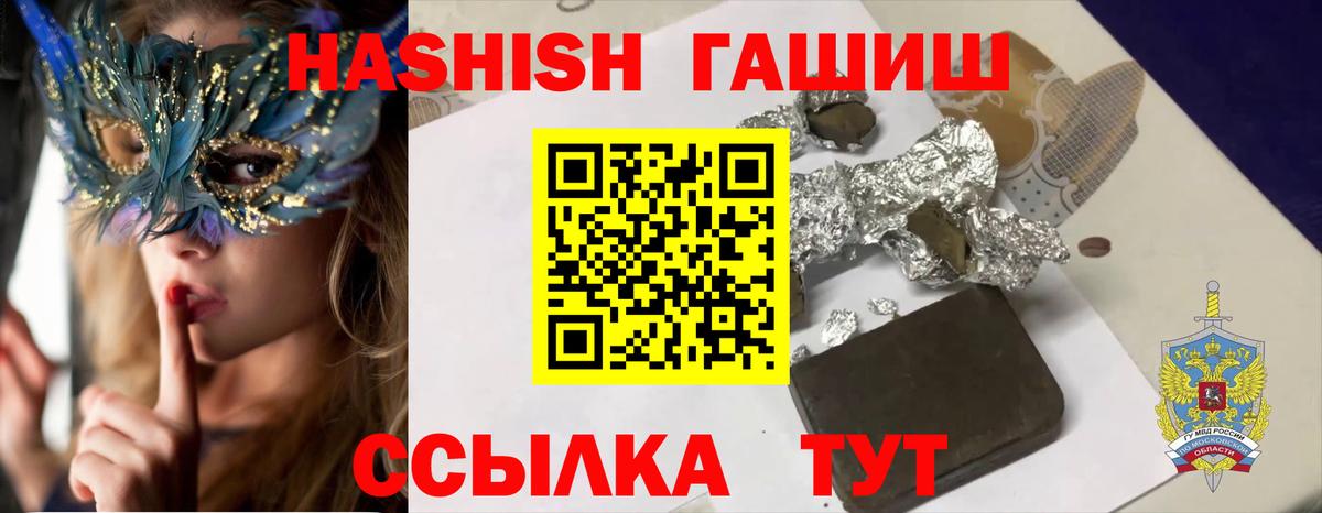 Гашиш Изолятор  ГАШИШ  Лениногорск  ГАШИШ Cannabis  Вход с VPN 