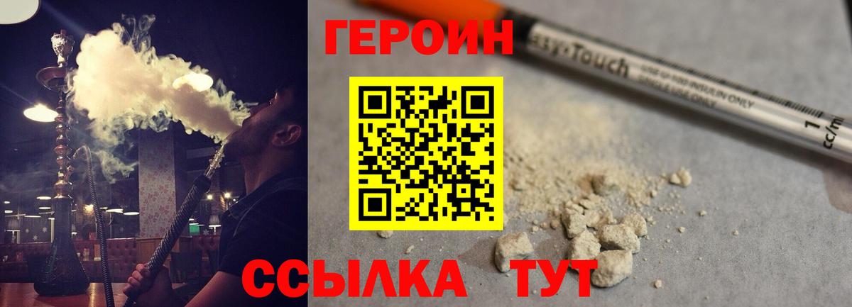 Лениногорск  Героин Афган  Вход с VPN 