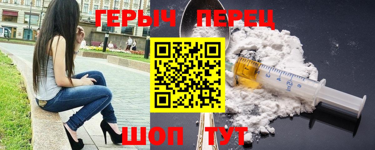 ГЕРОИН Heroin Лениногорск