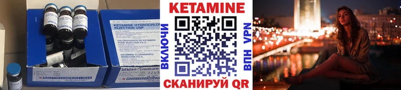 Кетамин VHQ  Лениногорск 