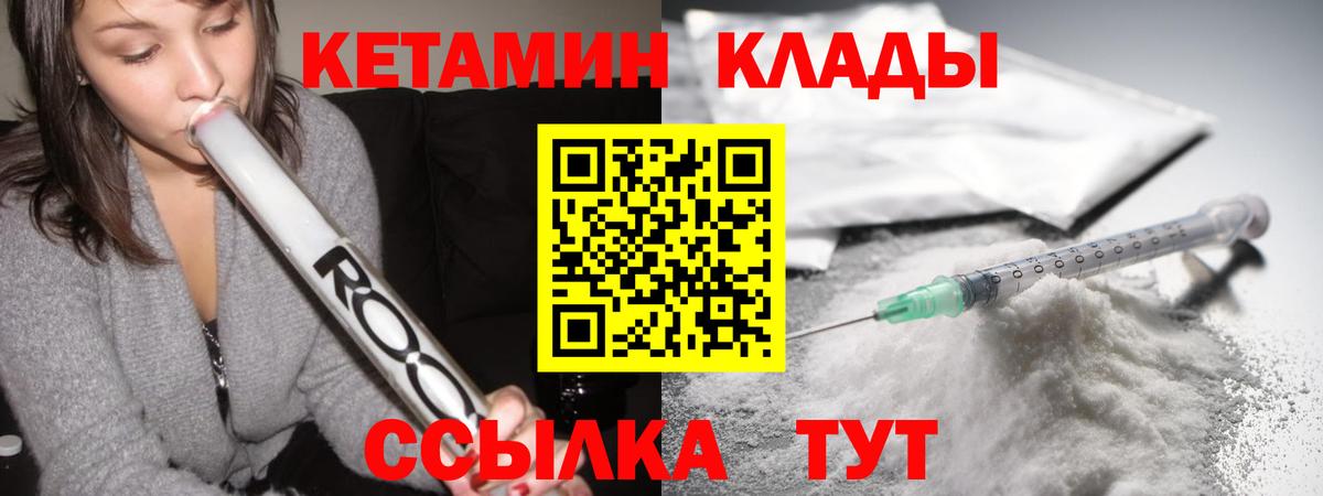 КЕТАМИН VHQ  Кетамин ketamine  Лениногорск  Вход с VPN 