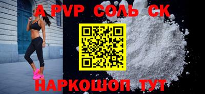 соль курить ск Коммунар