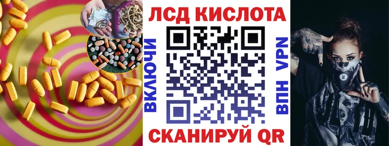 ЛСД экстази кислота Лениногорск