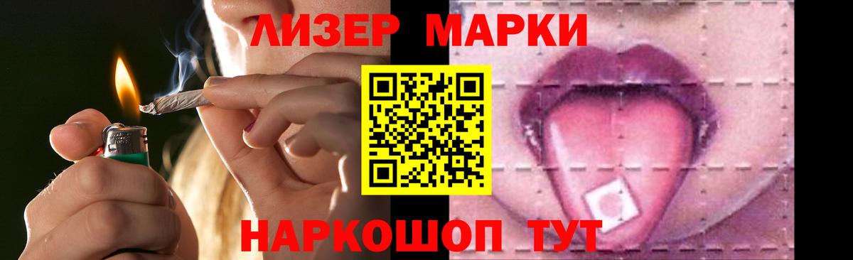 ЛСД экстази кислота Лениногорск