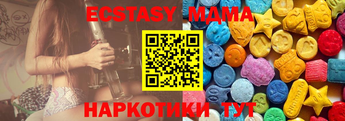 МДМА Molly  Вход с VPN  MDMA  Лениногорск  МДМА молли 