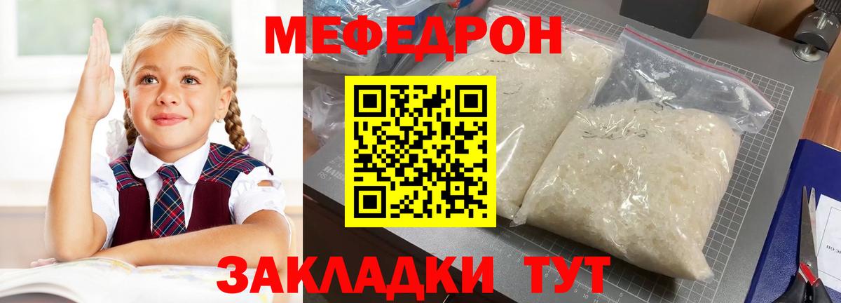 МЕФ мяу мяу  ОМГ ОМГ tor  МЯУ-МЯУ  Меф  Вход с VPN  Лениногорск  МЯУ-МЯУ 4 MMC 