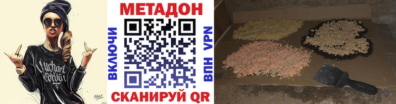 купить наркотик  Лениногорск  Метадон VHQ 