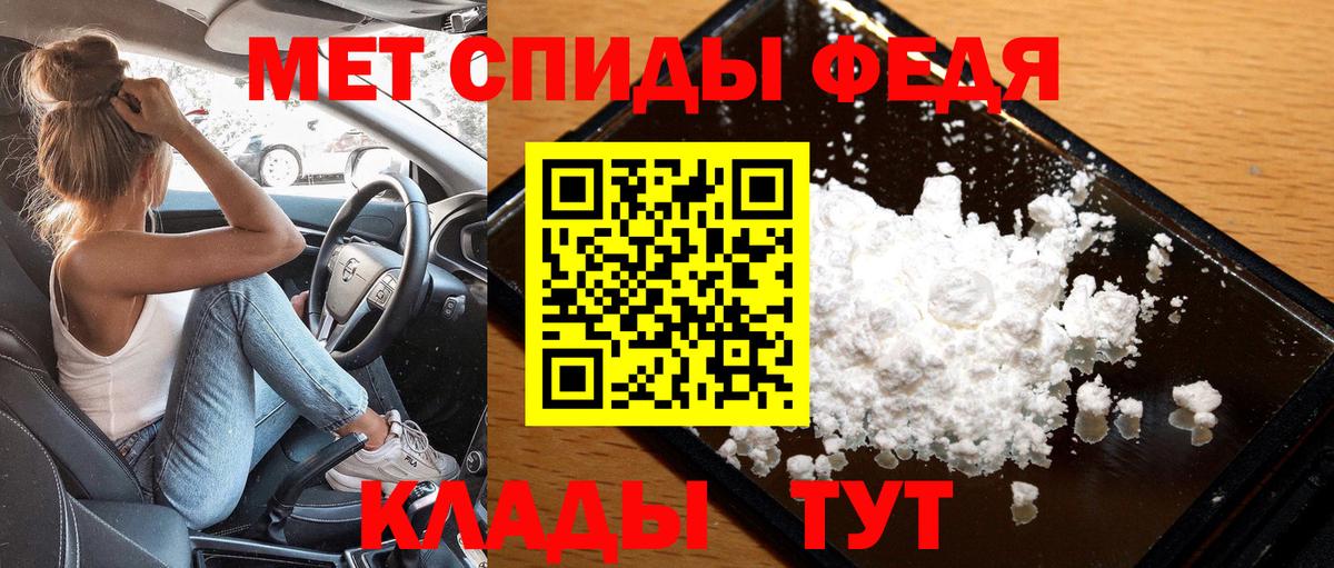 МЕТАМФЕТАМИН витя Лениногорск