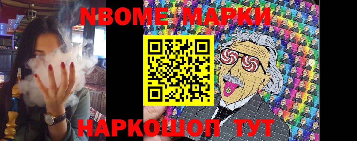 Марки NBOMe 1,5мг  Вход с VPN  Марки N-bome  Марки NBOMe 1,5мг  Лениногорск 