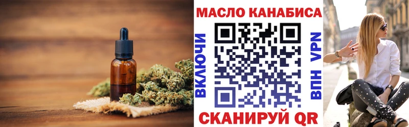 mega как войти Лениногорск ТГК THC oil