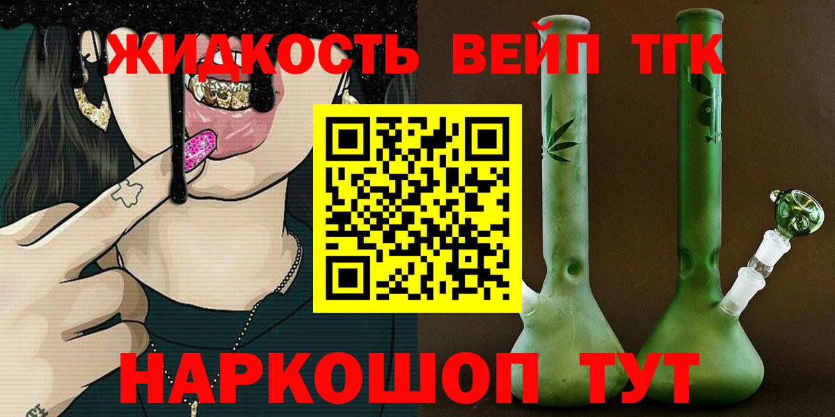 Дистиллят ТГК THC oil  kraken онион  Вход с VPN  Лениногорск  Дистиллят ТГК вейп 