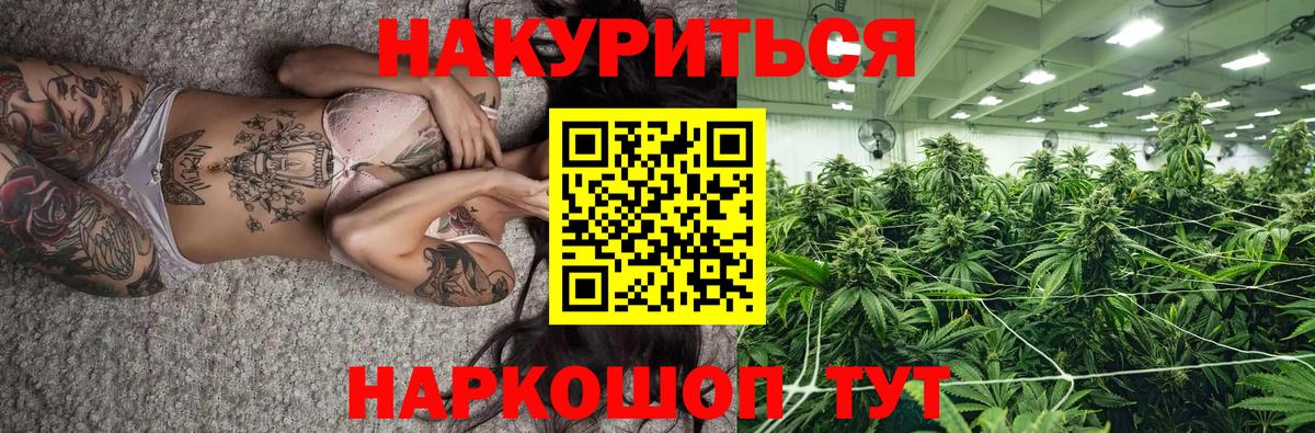 Лениногорск  Бошки Шишки семена  Вход с VPN  Конопля White Widow  Бошки марихуана Amnesia 